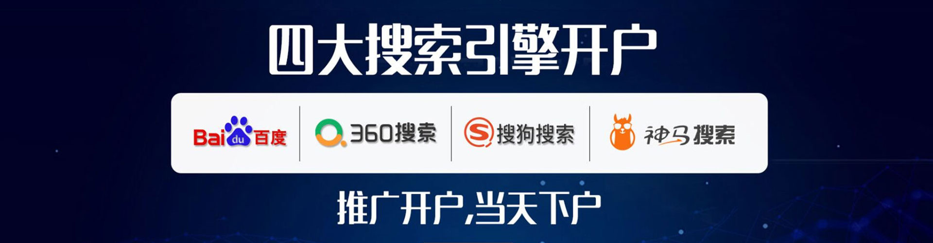 襄阳推广信息流