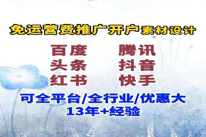 返点政策解读与实战：信息流广告开户新篇章